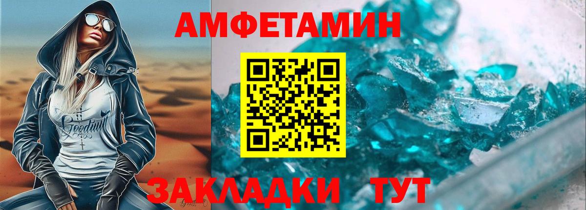 Амфетамин VHQ  Вход с VPN  Кинель 