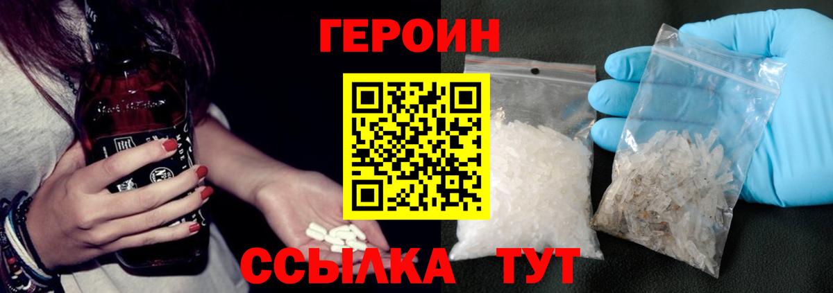 Героин гречка Кинель