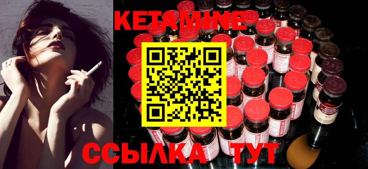 Кетамин ketamine  ссылка на мегу онион  Кинель  Кетамин VHQ  Вход с VPN 