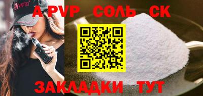 кристаллы Заволжье