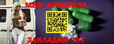 кристаллы Заволжье