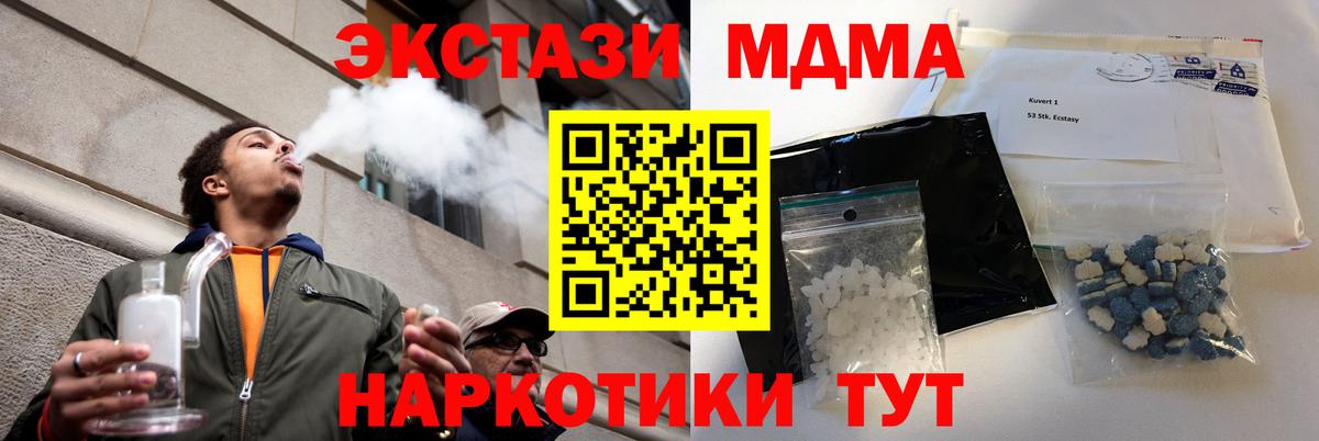 МДМА VHQ  Вход с VPN  Кинель  MDMA  MDMA молли 