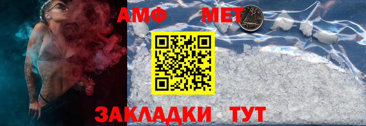 Первитин пудра  Вход с VPN  Первитин пудра  МЕТАМФЕТАМИН  Кинель 