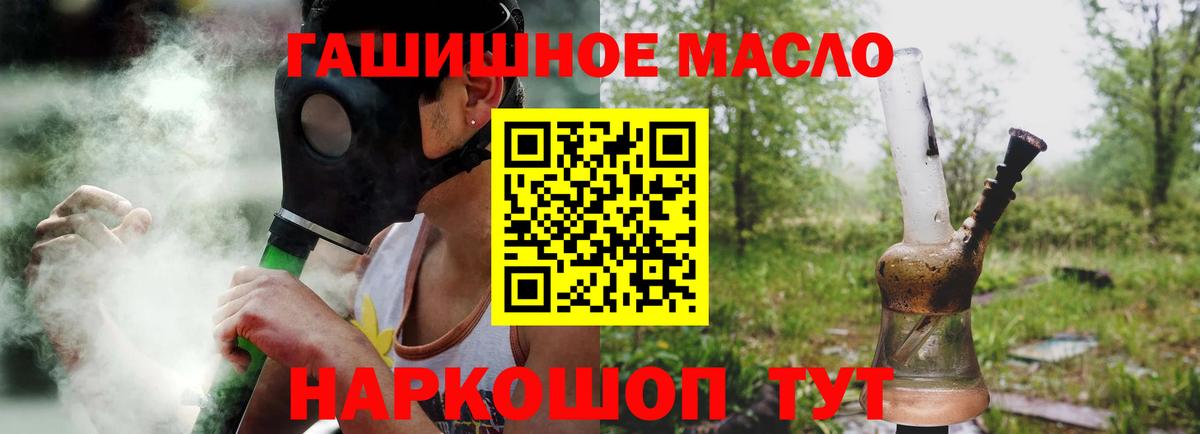 ТГК концентрат  Дистиллят ТГК гашишное масло  Кинель  Вход с VPN 